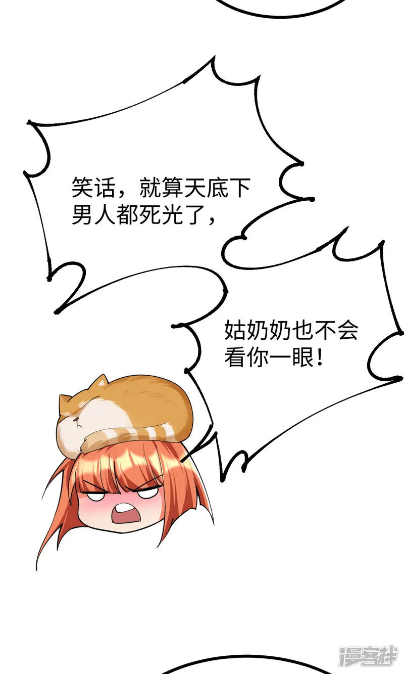 神经武林之盖世无双-第49话-第16页