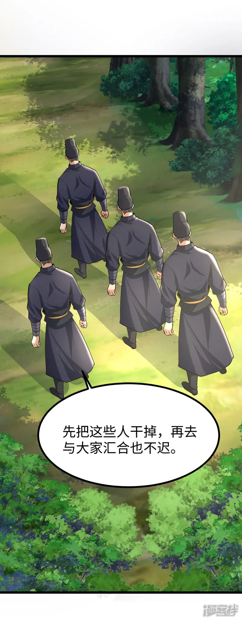 神经武林之盖世无双-第49话-第40页