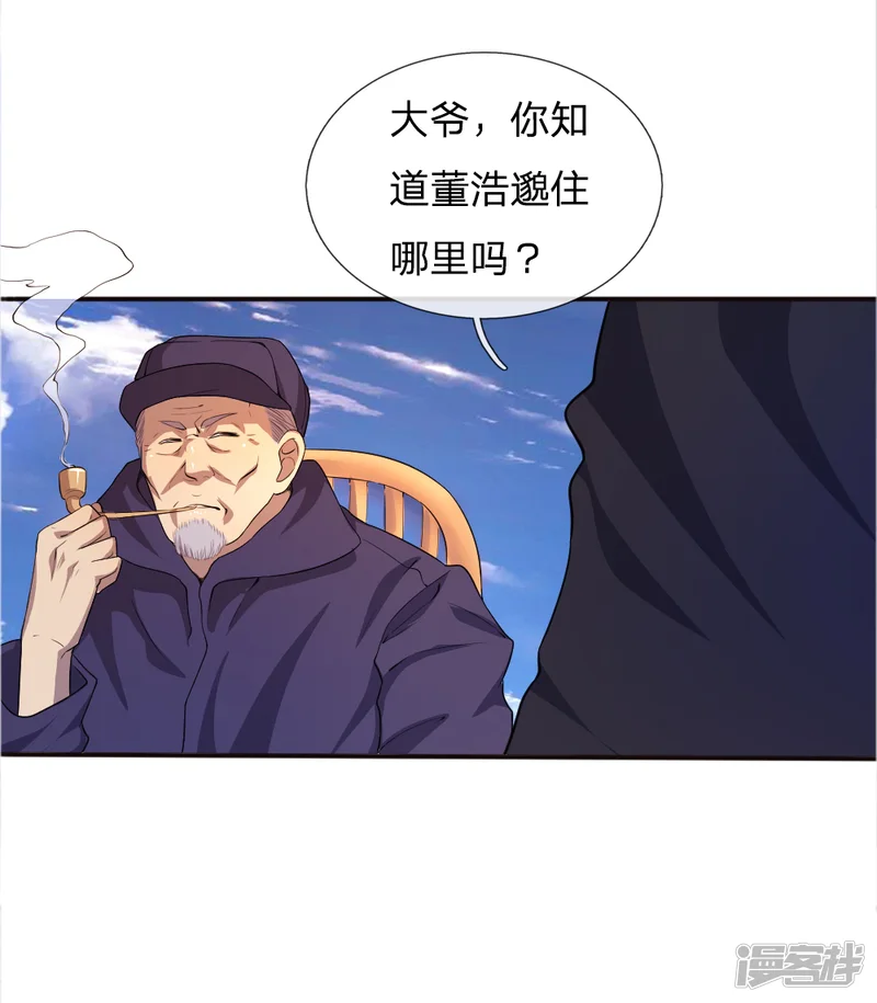 医武至尊-第42话-第3页