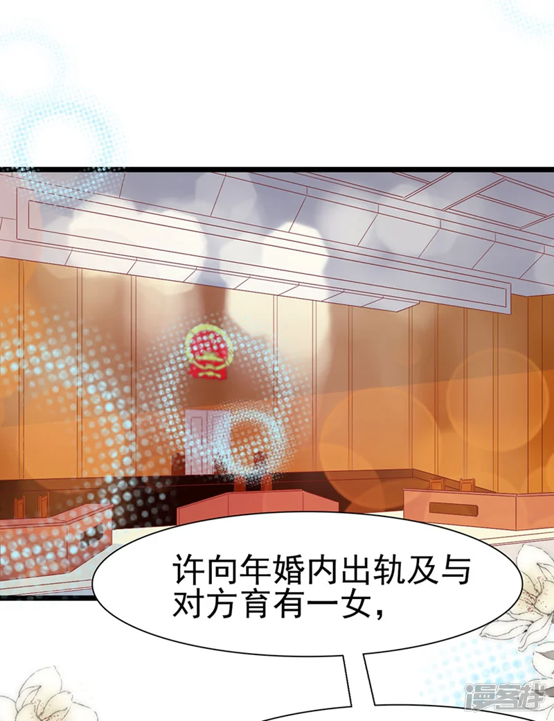 周先生，绑嫁犯法-第140话-第30页