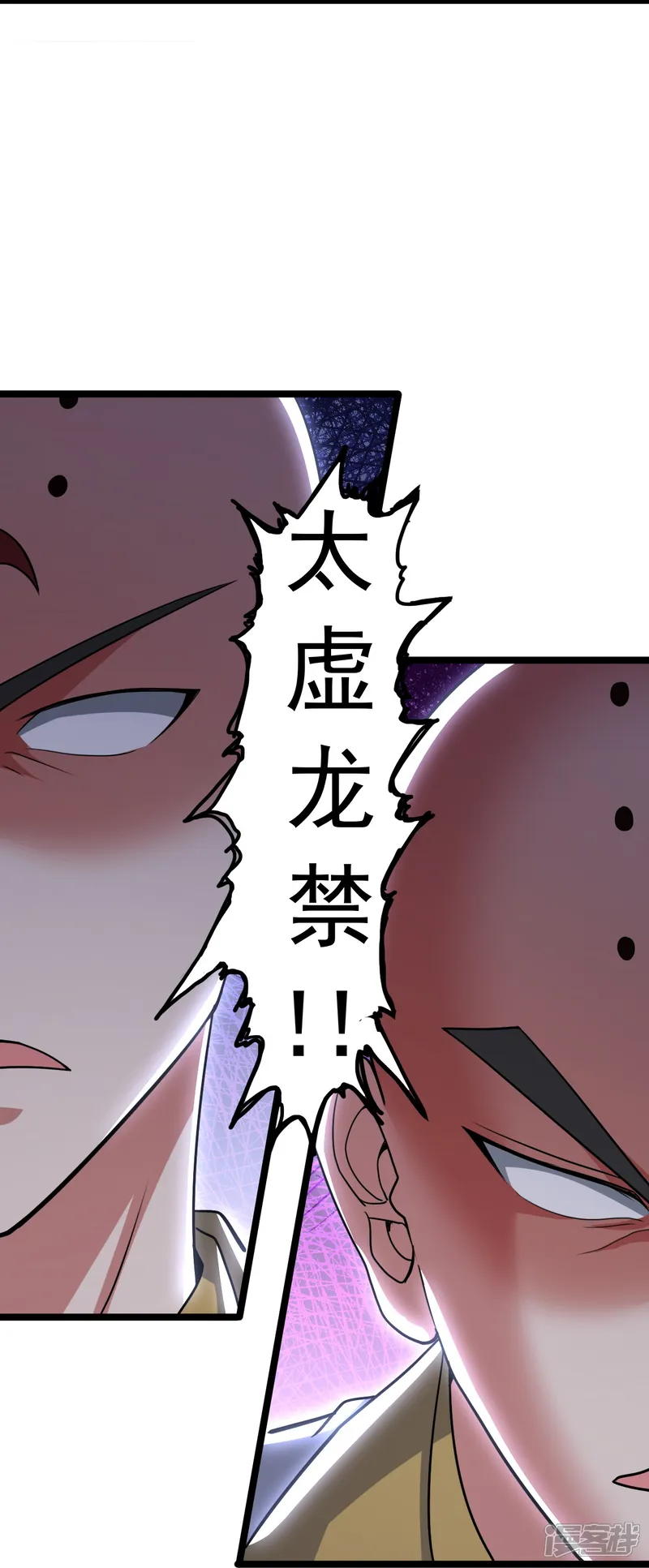 仙武帝尊-第481话 突围-第72页