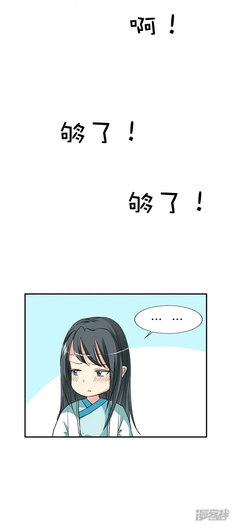 这个神兽有点萌系列之通天嗜宠-第35话 这一次，我一定不会再扔下-第4页