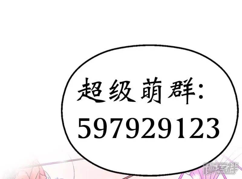 这个神兽有点萌系列之通天嗜宠-第35话 这一次，我一定不会再扔下-第14页