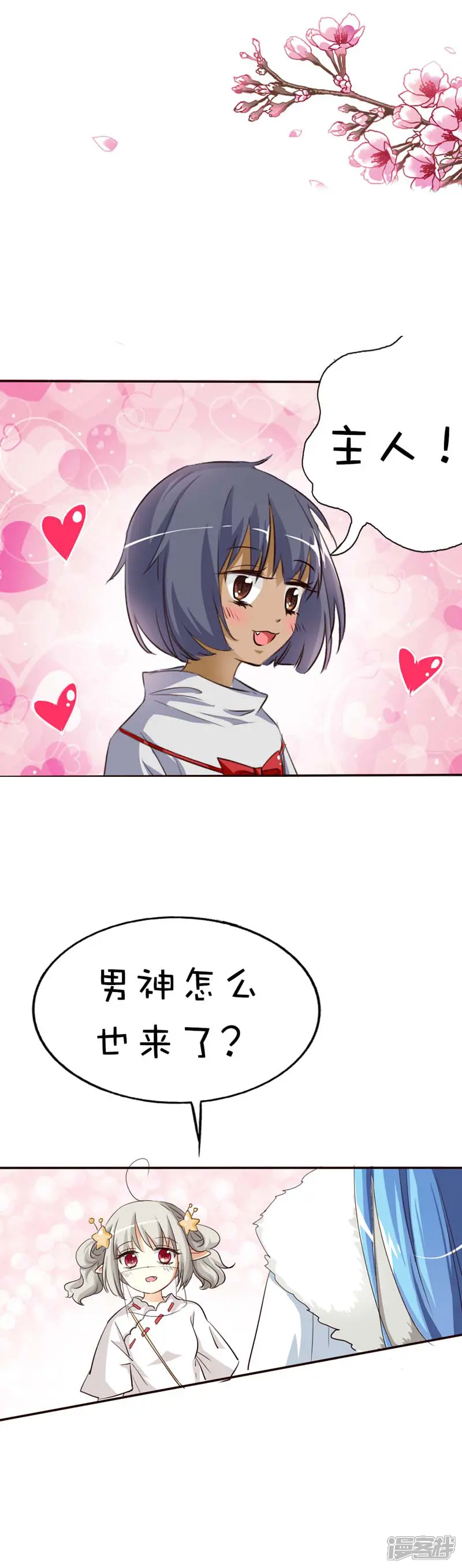 这个神兽有点萌系列之通天嗜宠-第45话 喜欢八卦的上仙们-第2页