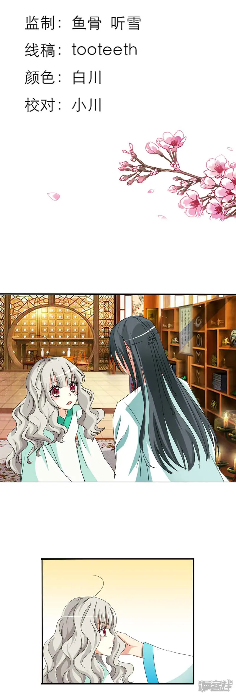 这个神兽有点萌系列之通天嗜宠-第39话 要憋死了-第2页