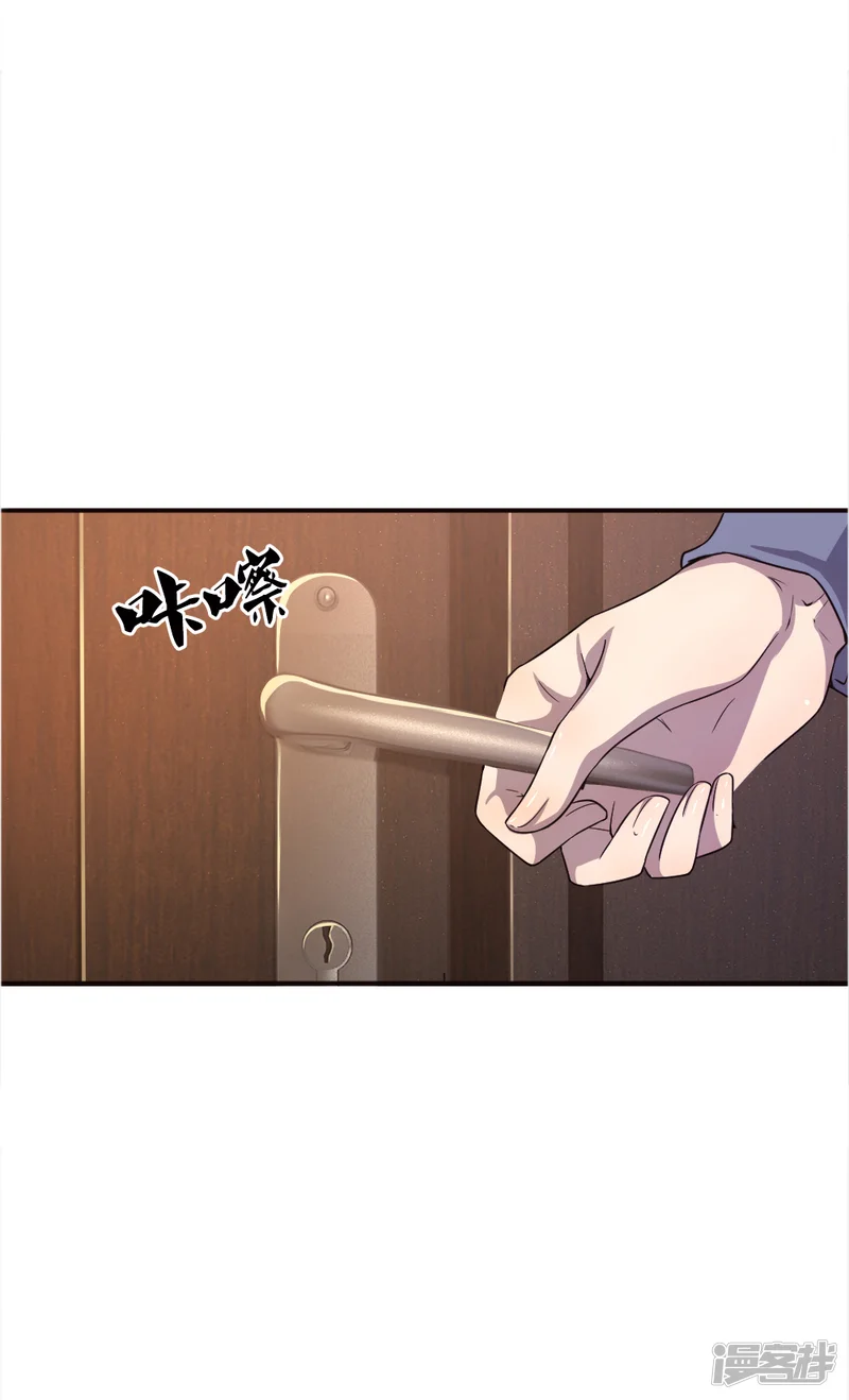 医武至尊-第40话-第8页