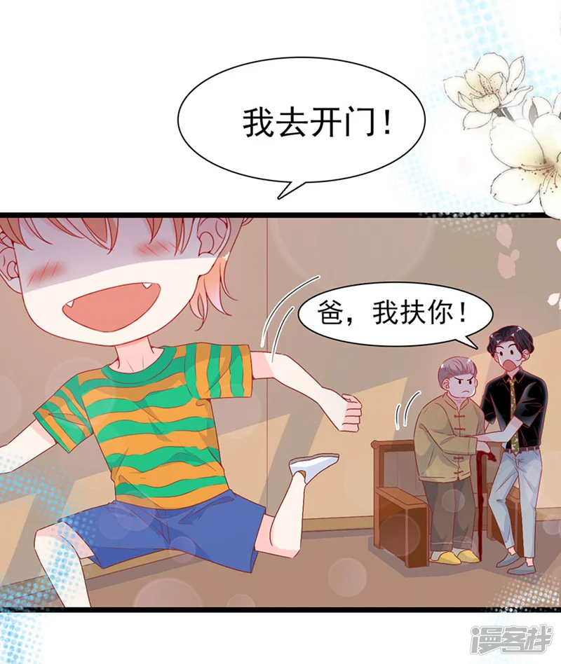 周先生，绑嫁犯法-第168话-第26页