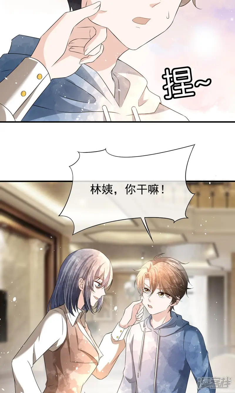 契约冷妻不好惹-第289话 计划通-第26页