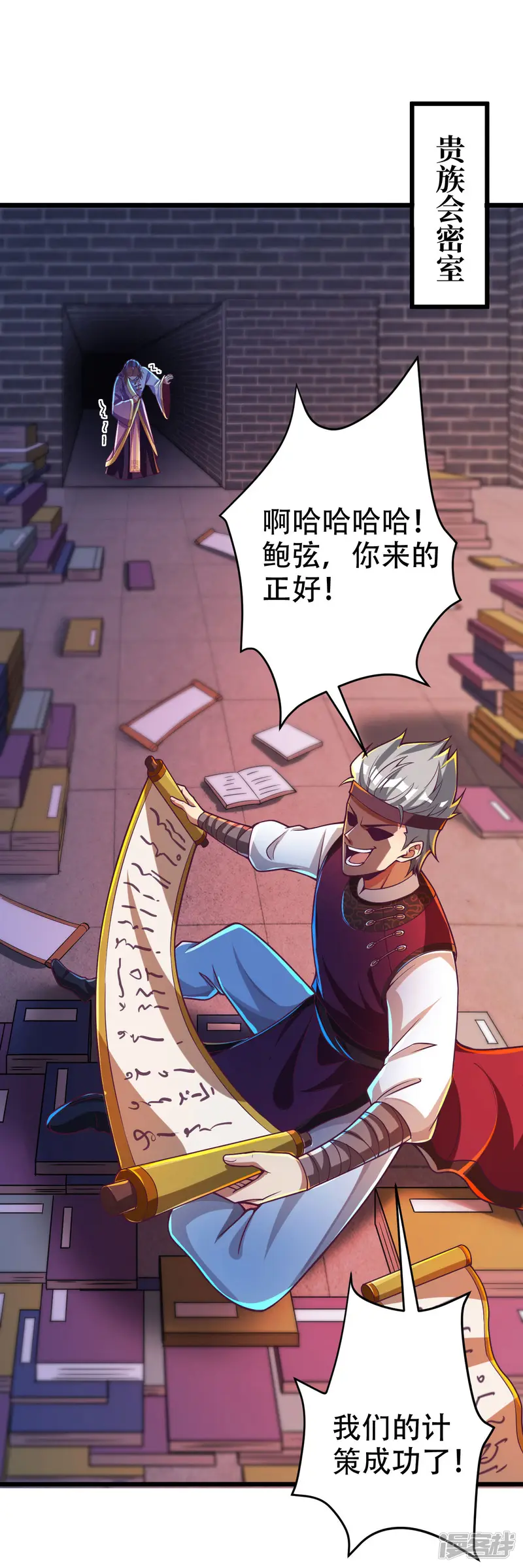 必胜至尊-第36话 这是什么神仙灵器？-第31页