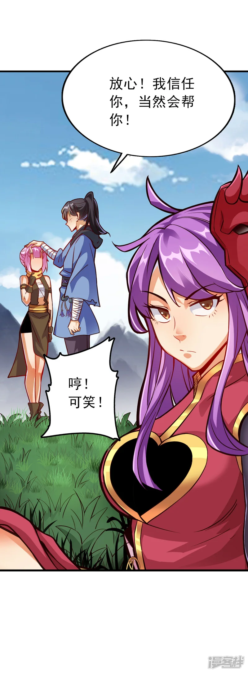 神经武林之盖世无双-第93话-第17页