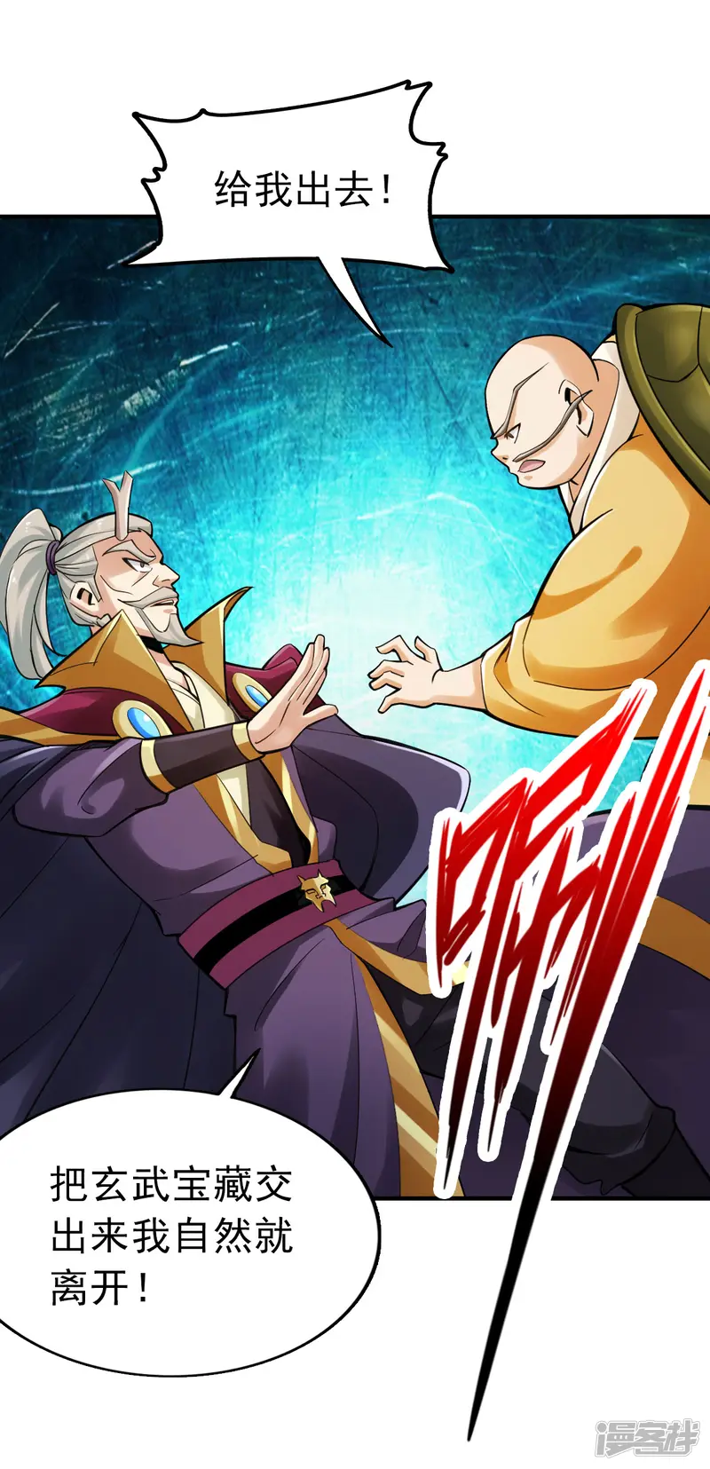 神经武林之盖世无双-第96话-第11页