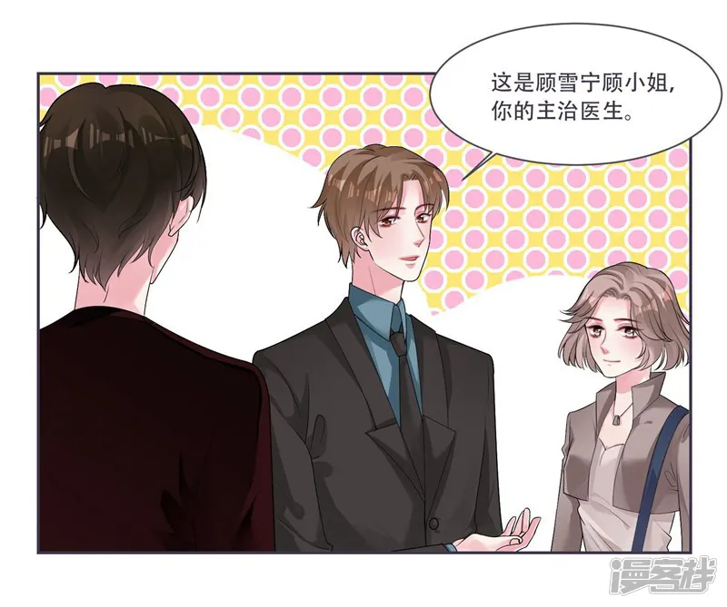 影帝和他的公主大人-第39话 资格-第4页