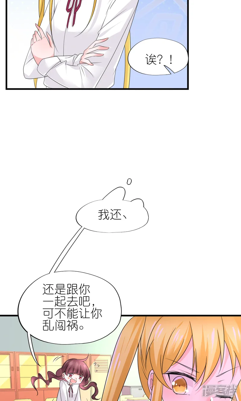 喜欢你的春夏秋冬-第31话-第21页