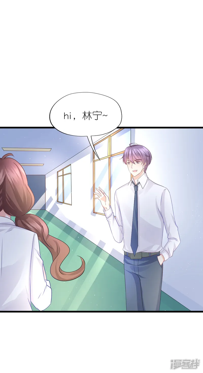 喜欢你的春夏秋冬-第76话-第16页