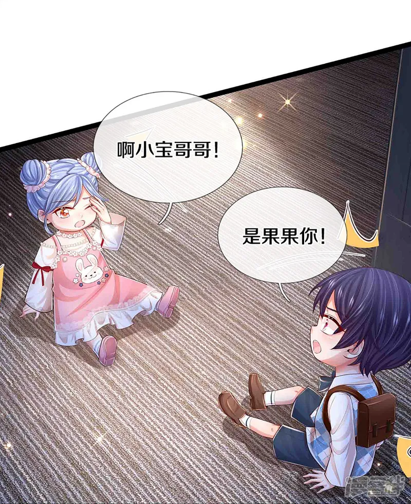 妈咪快跑：爹地追来了-第450话 兵分两路-第23页