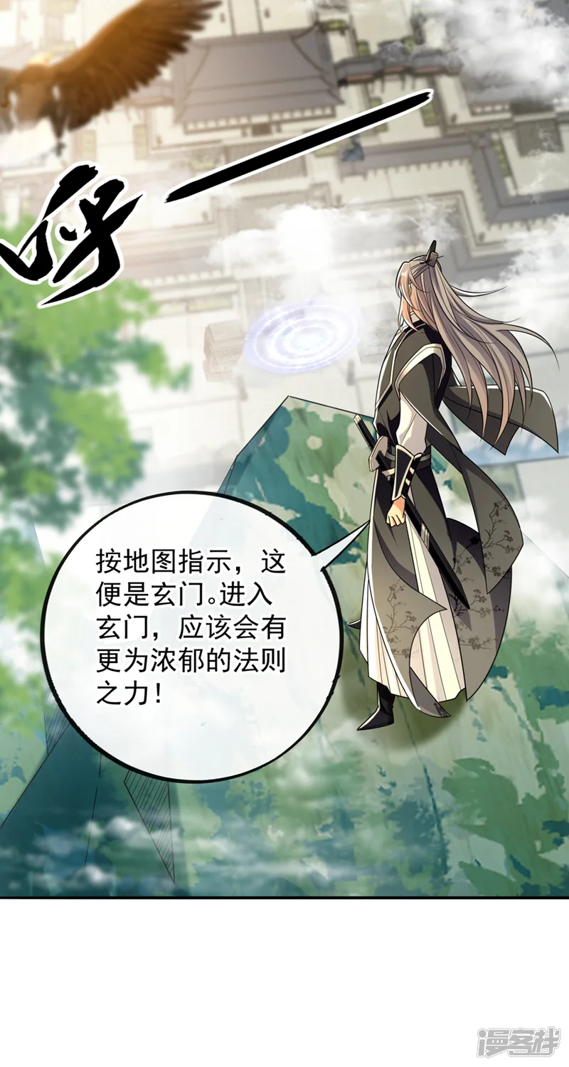 开局十个大帝都是我徒弟-第83话 这里隐藏着秘密-第28页
