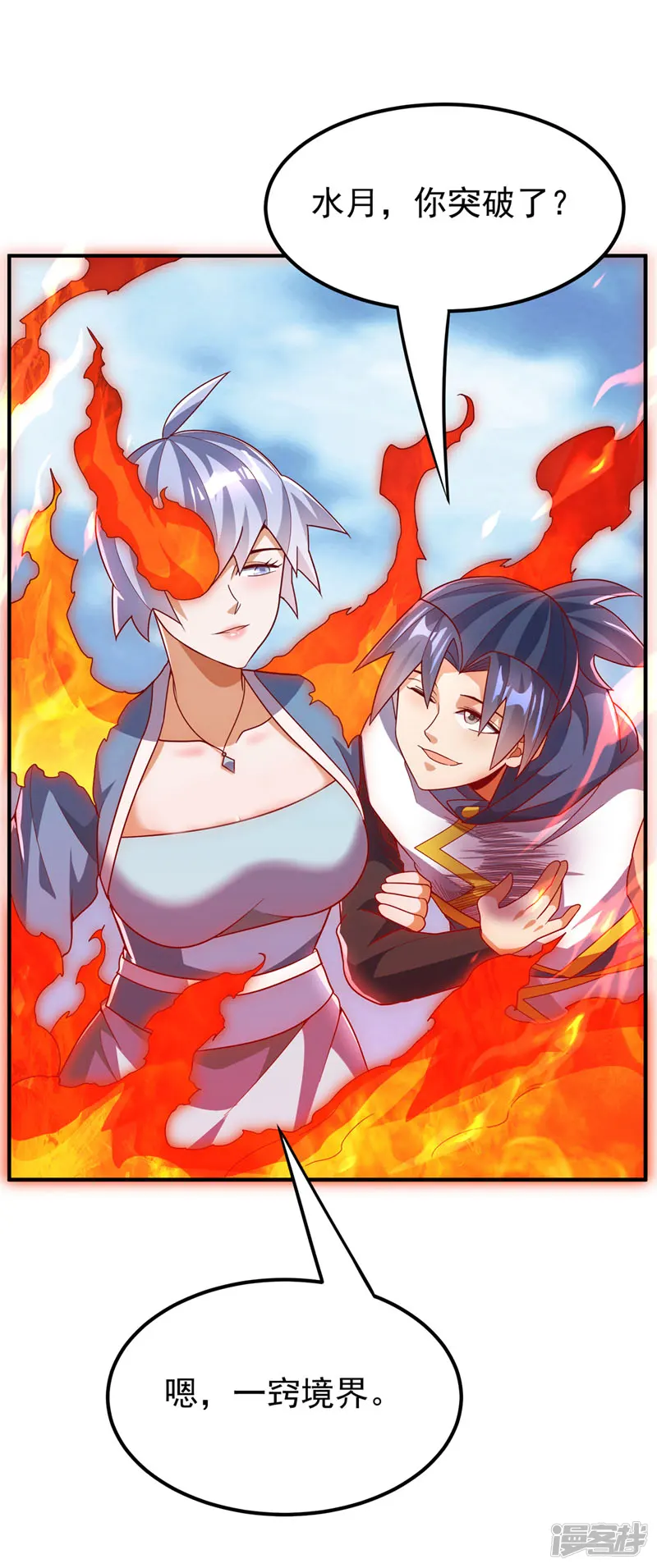 武逆-第325话 水月，你突破了？-第36页