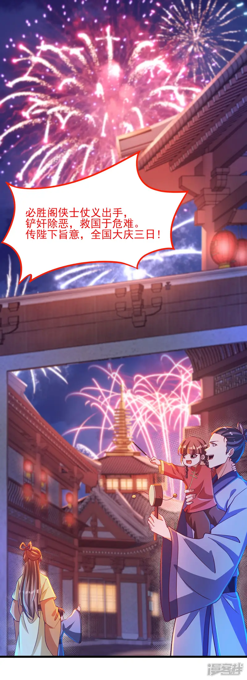 必胜至尊-第60话 神秘游侠到底是谁？-第3页