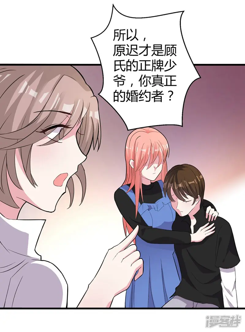 影帝和他的公主大人-第45话 不要推开我-第12页