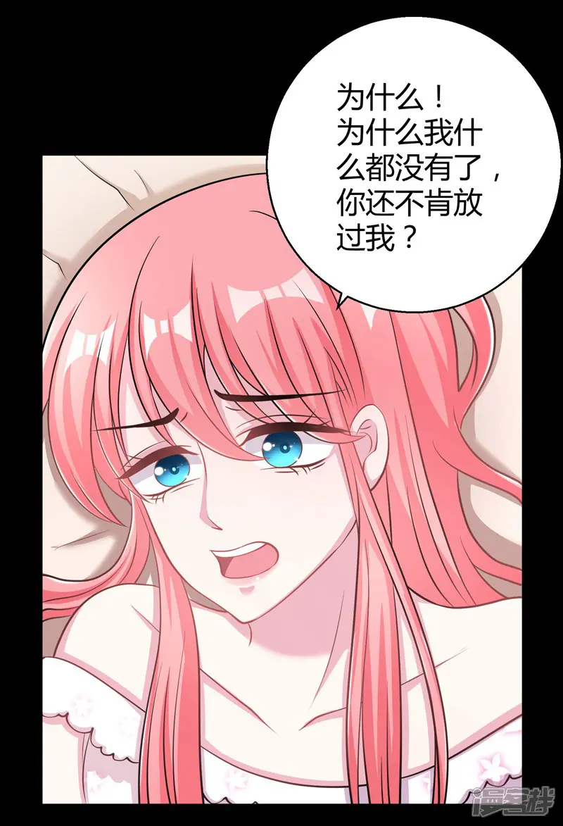 影帝和他的公主大人-第54话 前世残酷回忆-第21页