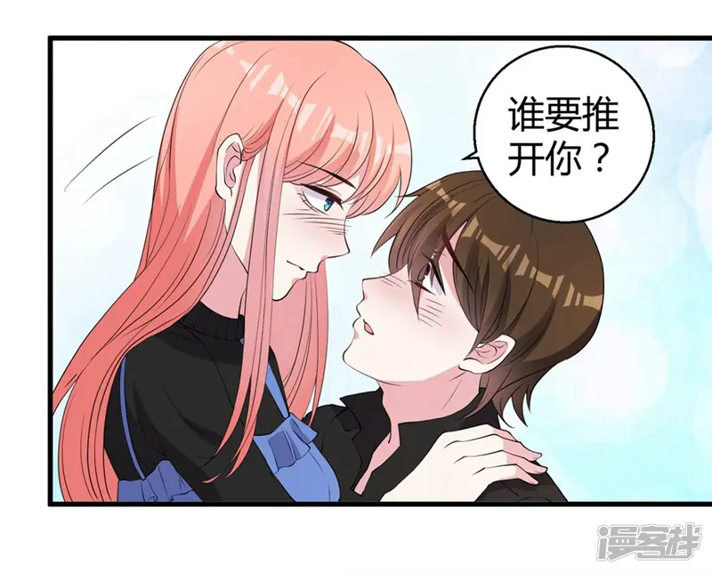 影帝和他的公主大人-第45话 不要推开我-第22页