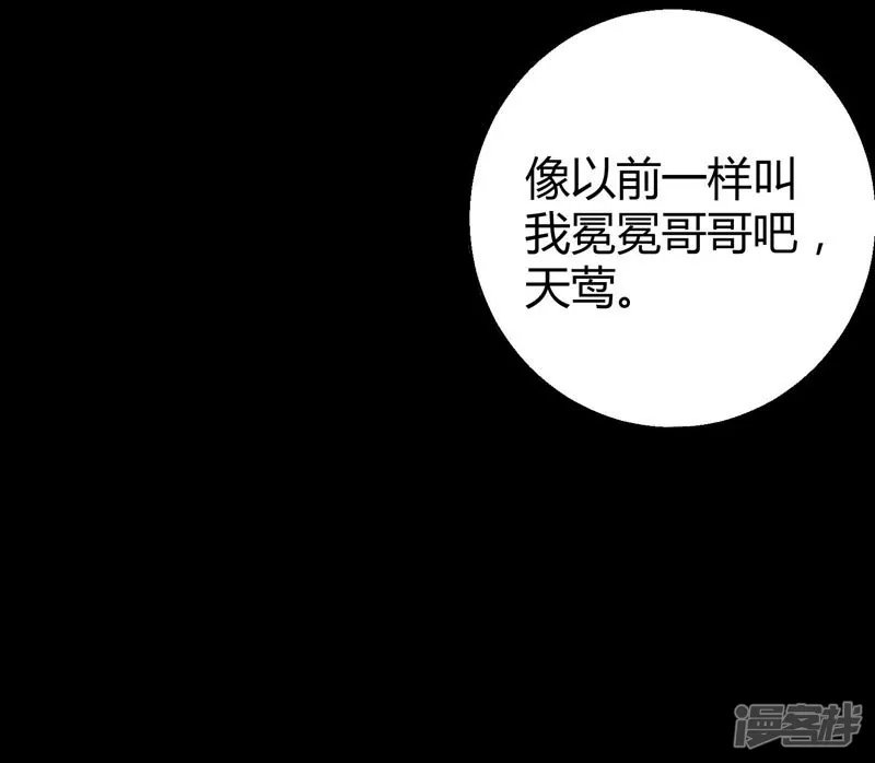 影帝和他的公主大人-第54话 前世残酷回忆-第23页