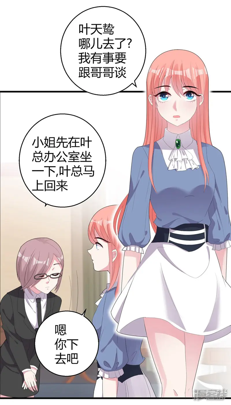 影帝和他的公主大人-第46话 哥哥的车祸-第2页