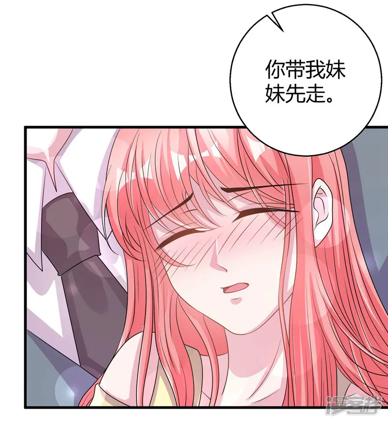 影帝和他的公主大人-第55话 带我回家-第16页