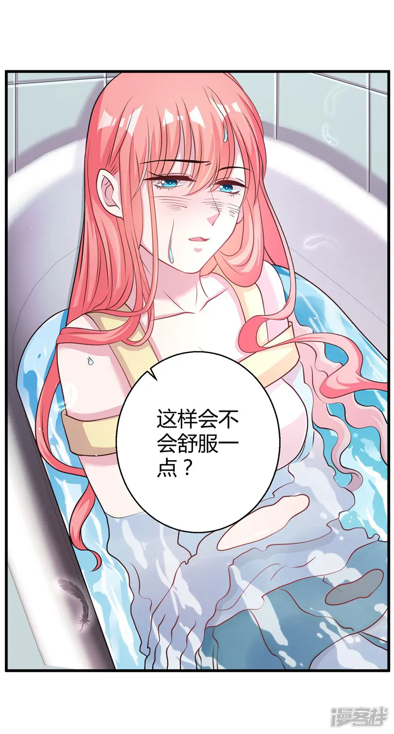 影帝和他的公主大人-第56话 在浴室里-第2页