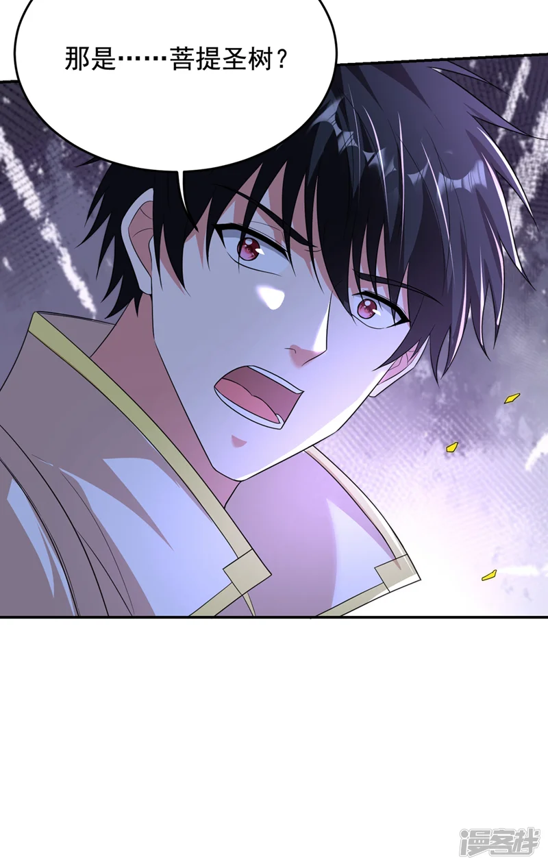 古武高手在都市-第432话 不愧是传说中的圣药-第23页