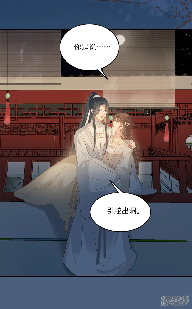 傲娇邪王宠入骨-第213话 说好的不近女色呢？-第16页
