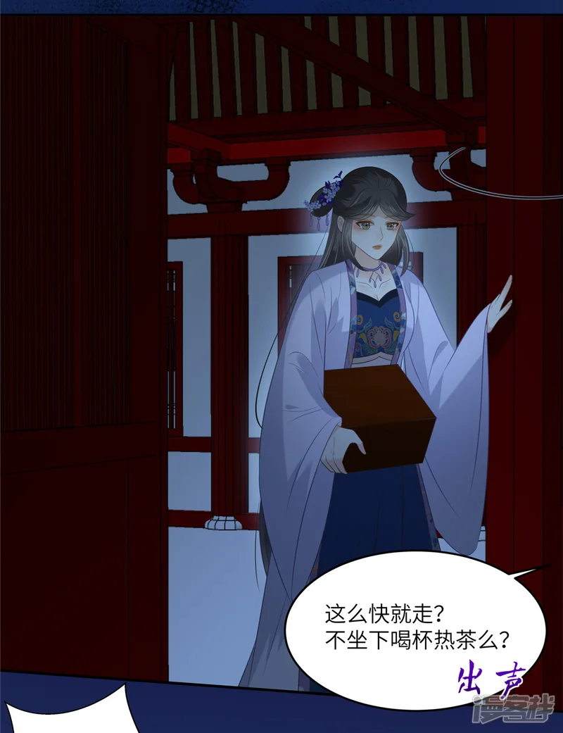 傲娇邪王宠入骨-第214话 季嫣儿被抓-第19页