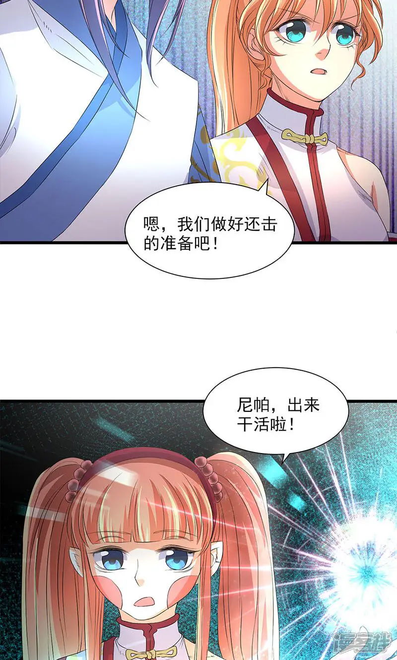 山海无极-第46话-第4页