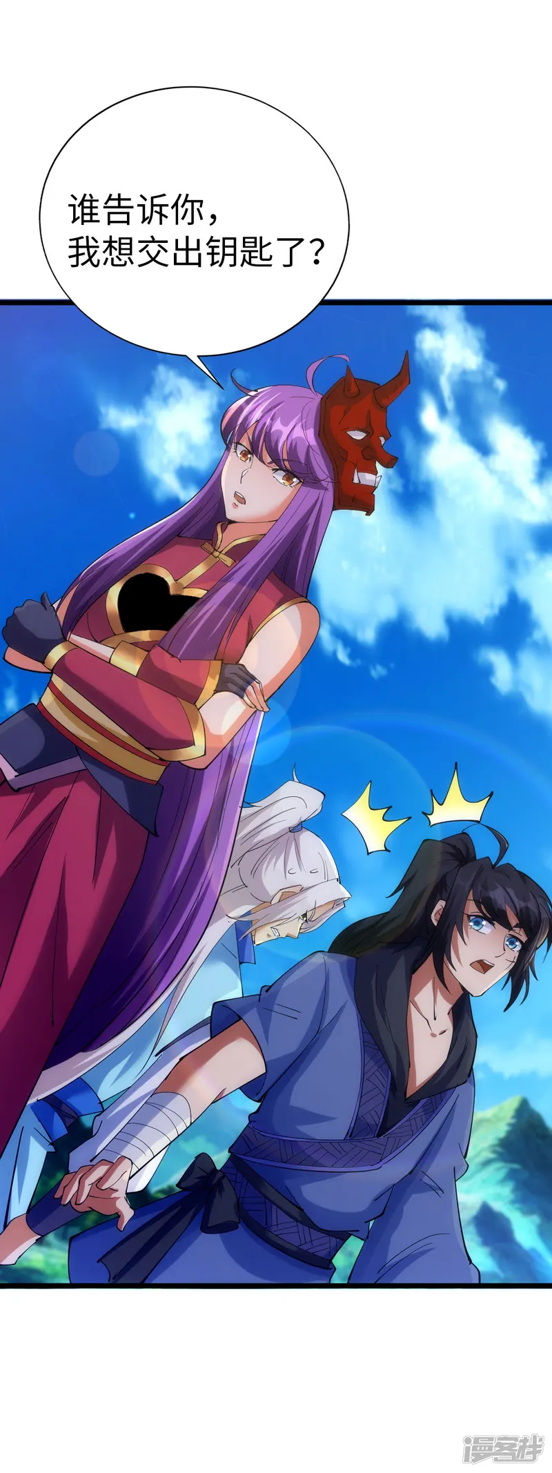 神经武林之盖世无双-第83话-第26页