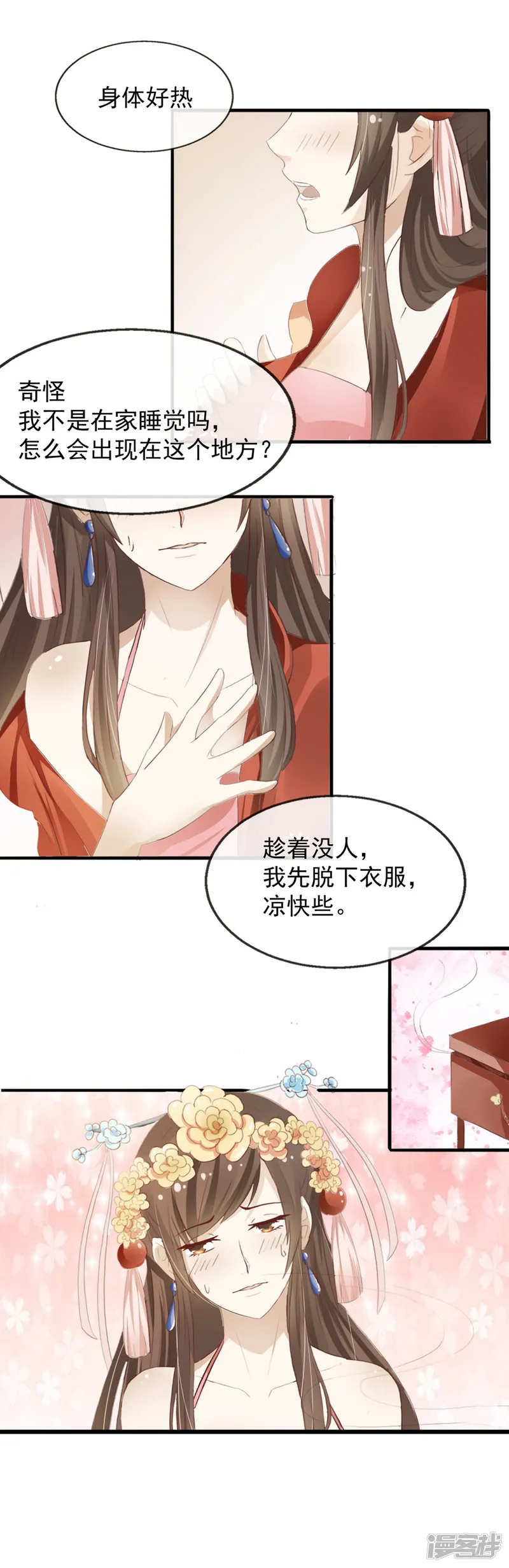 田园娇宠：农女世子妃-第1话 一朝穿越成弃妇-第4页