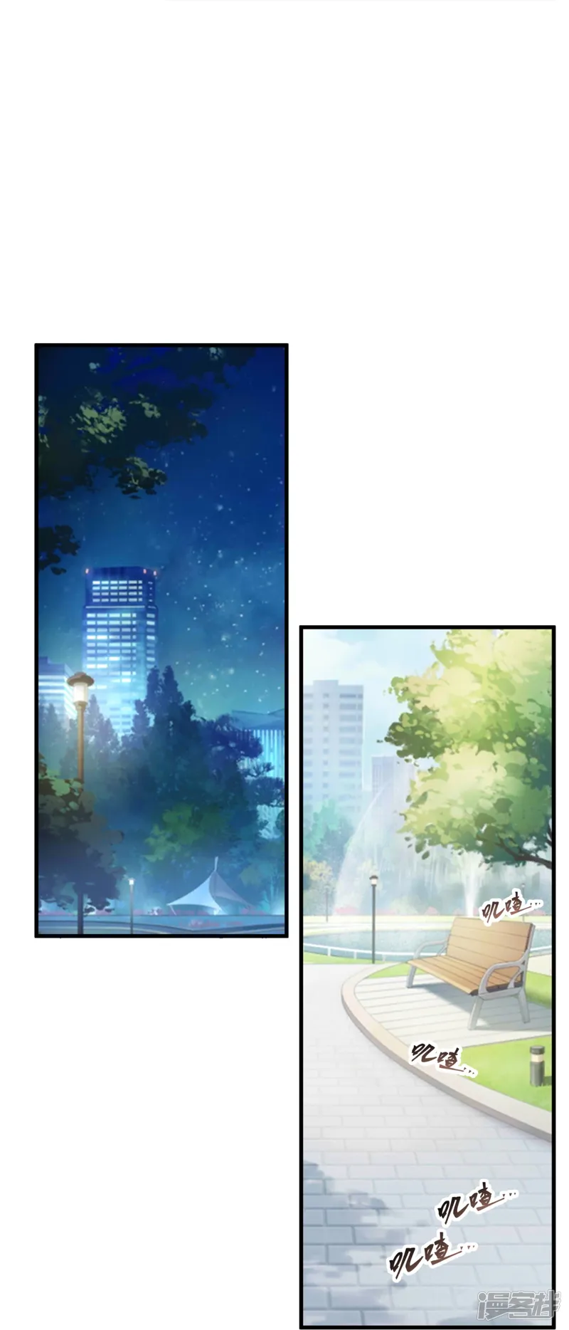 七星与南笙-第29话-第27页