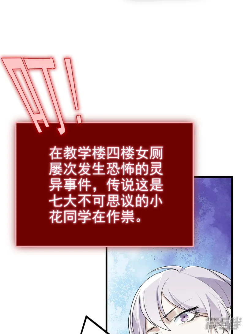 七星与南笙-第31话-第10页