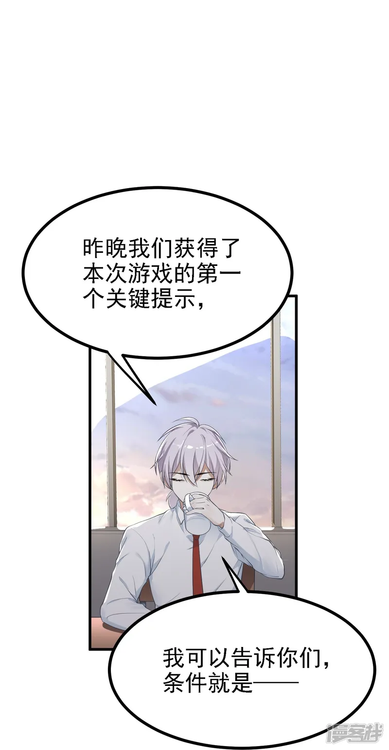 七星与南笙-第34话-第17页