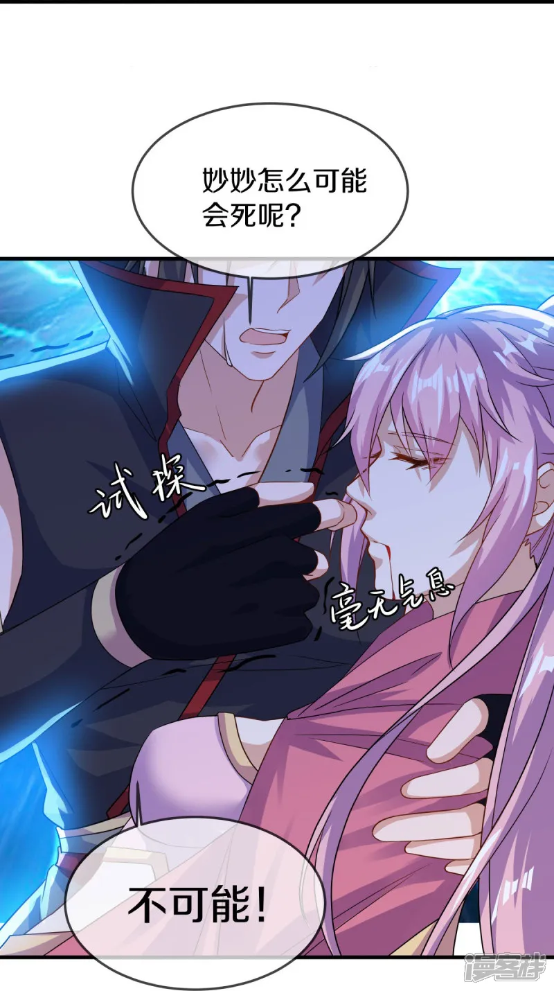 绝世战魂-第578话 为她陪葬-第37页