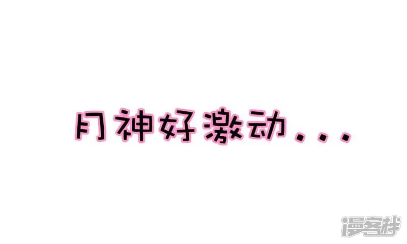 这个神兽有点萌系列之通天嗜宠-第62话 上仙和战神有点般配么-第3页