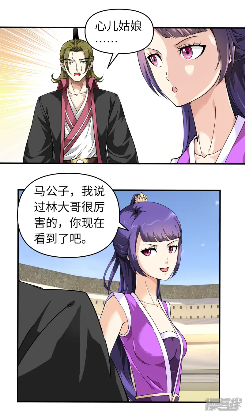 重生之我是大天神-第72话 一剑斩杀！-第25页