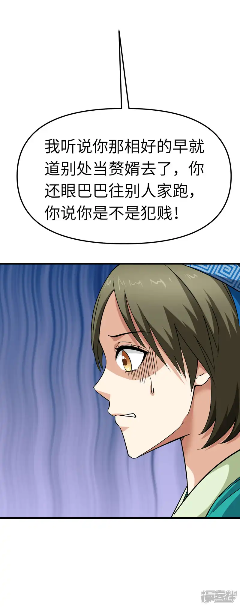 重生之我是大天神-第111话 化为灰烬-第5页