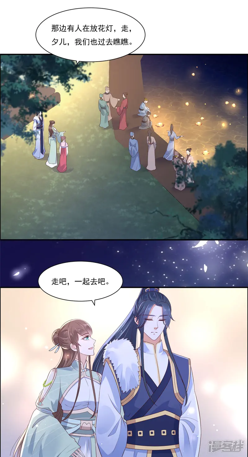 傲娇邪王宠入骨-第54话 邪王还是醋王？-第6页
