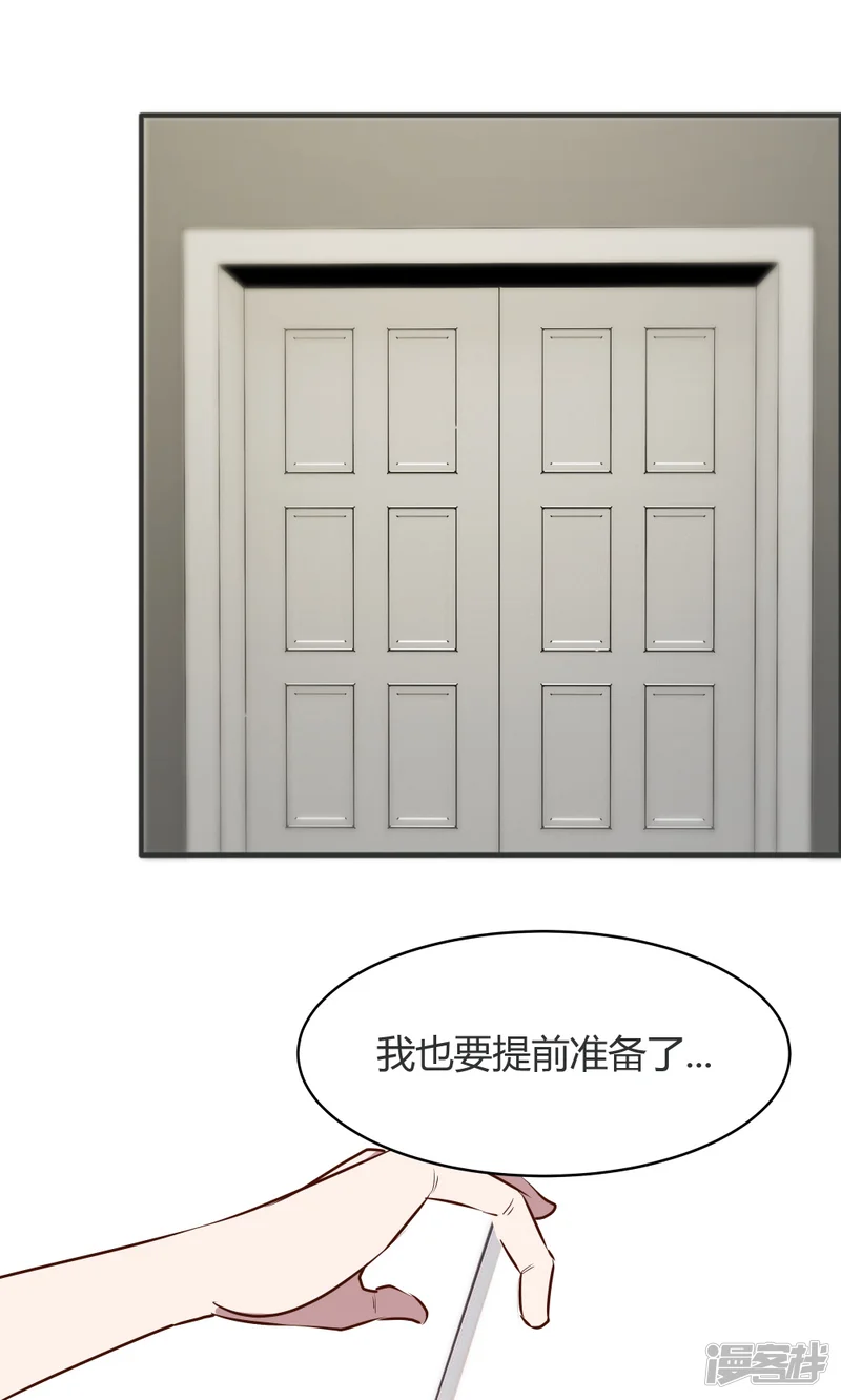 特工重生：前夫别找虐-第38话-第29页