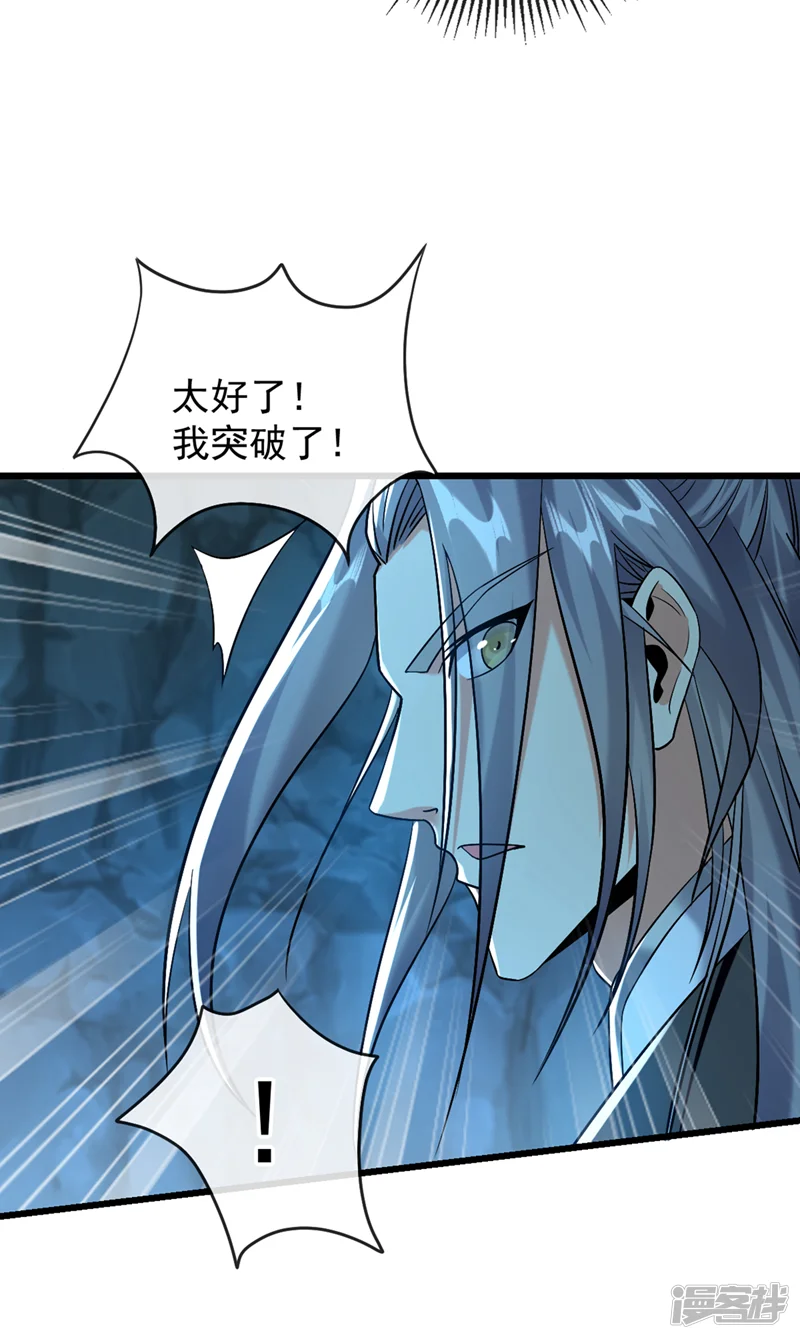 开局十个大帝都是我徒弟-第84话 封印与魔族有关？！-第16页