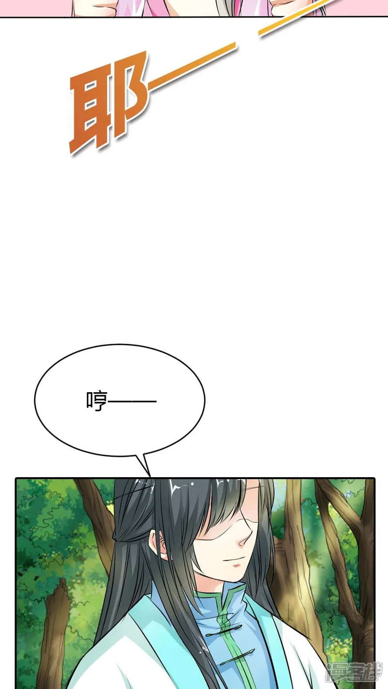 这个神兽有点萌系列之通天嗜宠-第3季5话 逛闹市-第14页