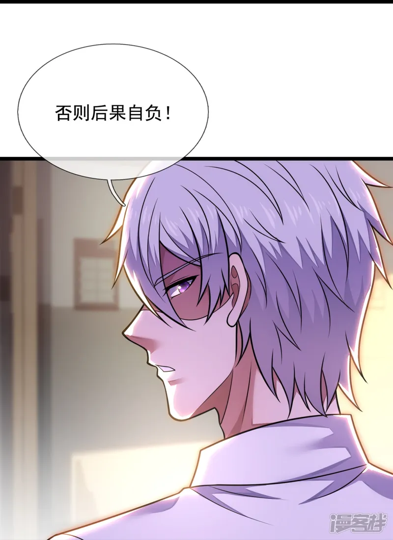 都市之逆天仙尊-第287话 绑人-第22页