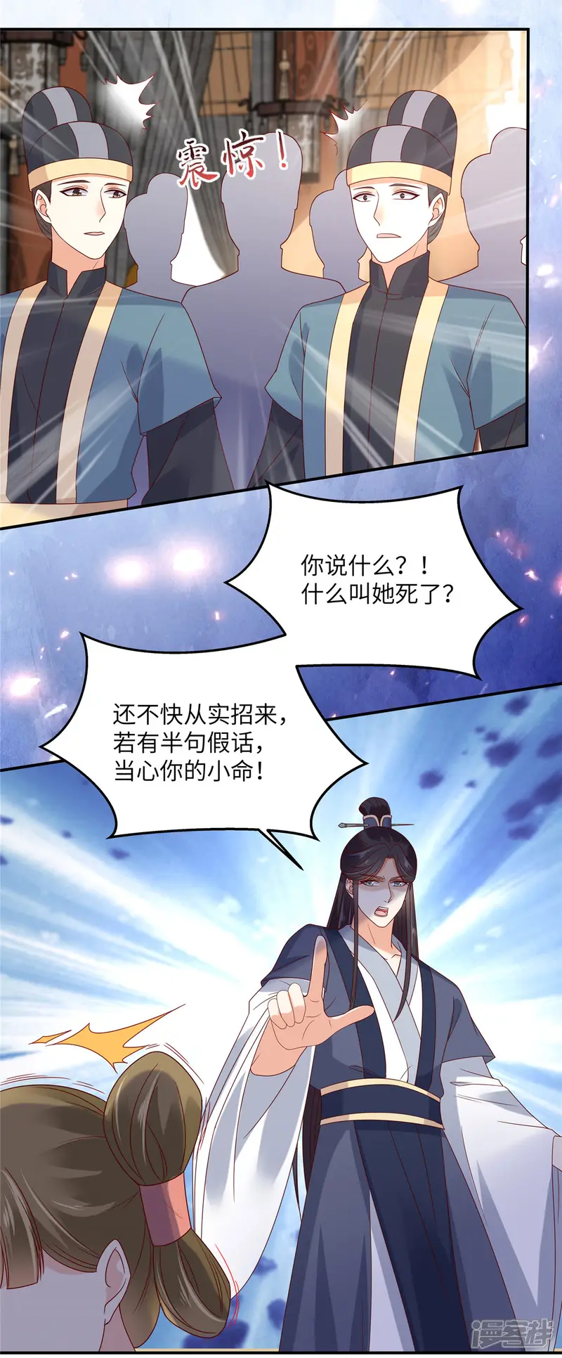 傲娇邪王宠入骨-第108话 谁是真凶？-第5页