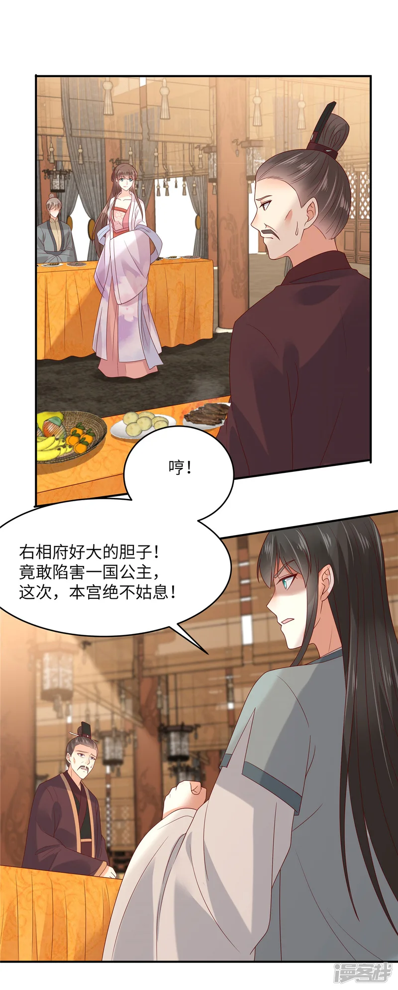 傲娇邪王宠入骨-第111话 低估了狠人-第14页
