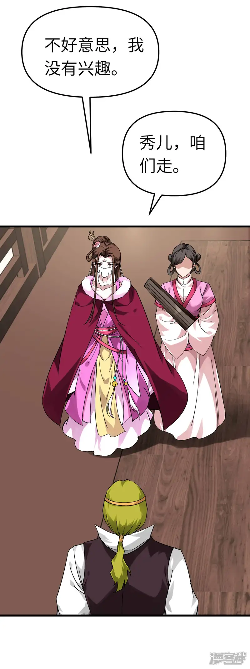 重生之我是大天神-第146话 寻人-第10页